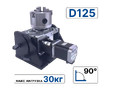 превью 1 к Поворотное устройство Heavy Duty D125