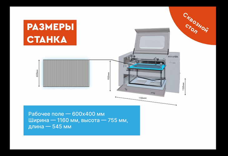 Превью 17 к Лазерный гравер WATTSAN 6040