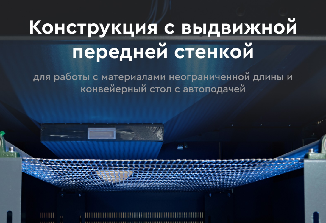 Превью 5 к Лазерный станок WATTSAN 1610 Duos conveyor