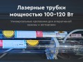 превью 7 к Лазерный станок WATTSAN 1610 Duos conveyor