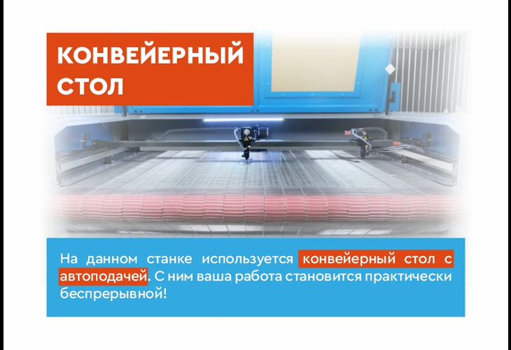 Превью 22 к Лазерный станок WATTSAN 1610 CAM CONVEYOR