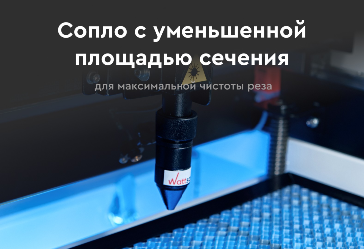 Превью 5 к Лазерный гравер WATTSAN 0503