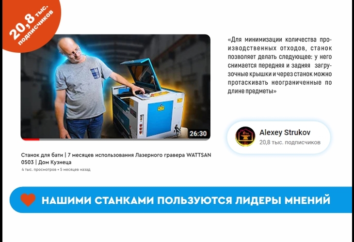 Превью 19 к Лазерный гравер WATTSAN 0503