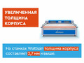 превью 14 к Лазерный станок WATTSAN 1830 CONVEYOR