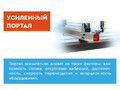 превью 15 к Лазерный станок WATTSAN 1830 CONVEYOR