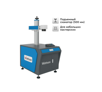 Лазерный маркер Wattsan FL ST