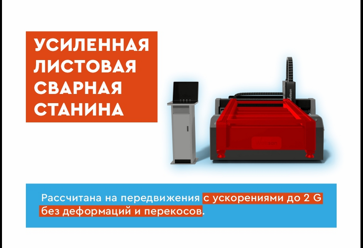 Превью 13 к Лазерный станок по металлу WATTSAN 1530S