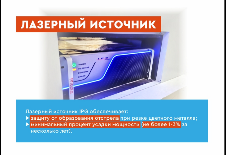 Превью 28 к Лазерный станок по металлу WATTSAN 1530S